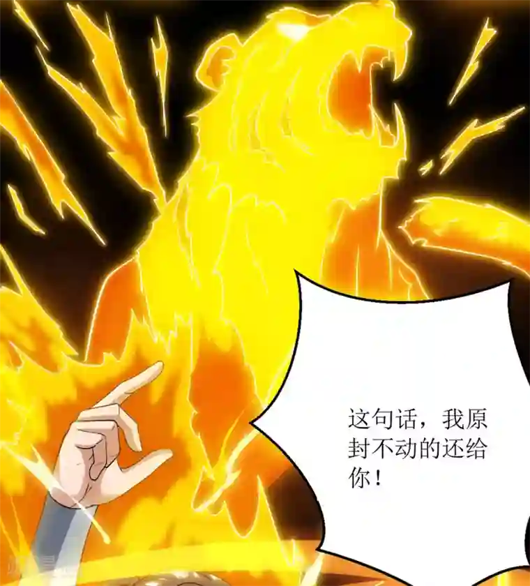 主宰三界第83话 三拳定乾坤