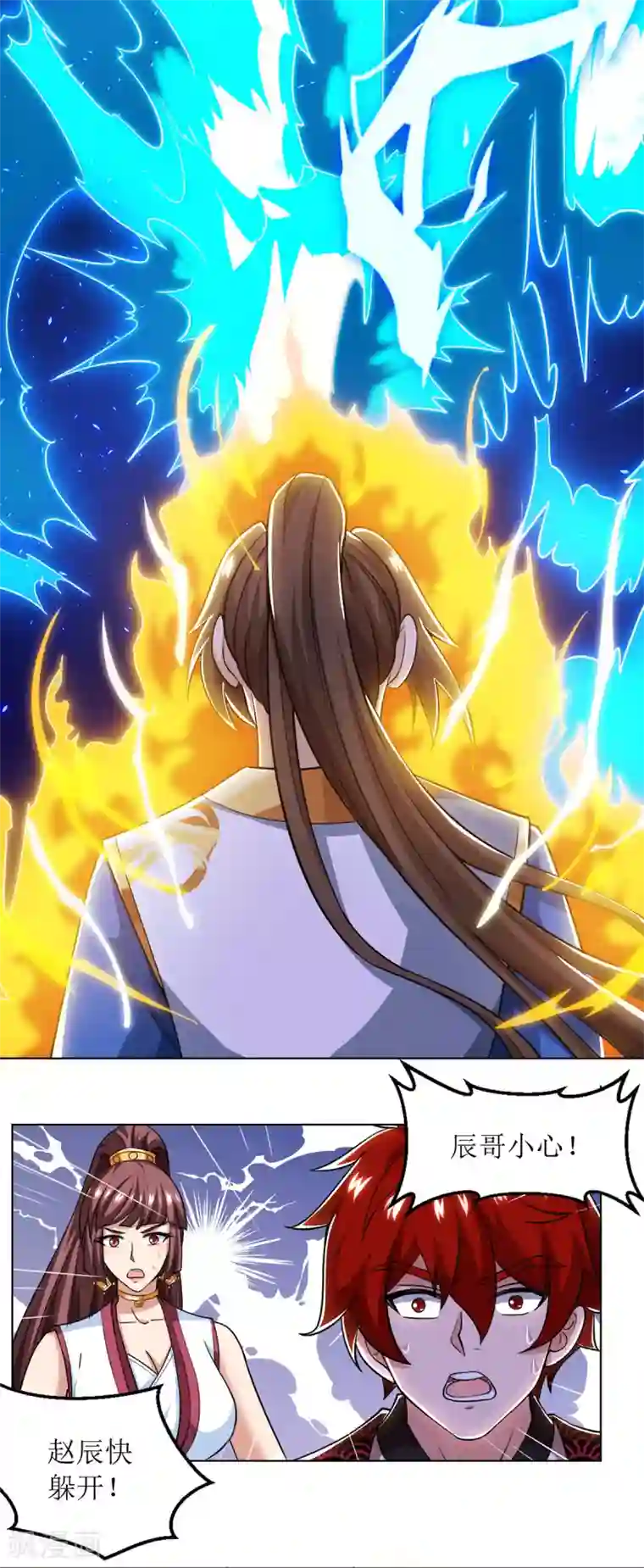 主宰三界第83话 三拳定乾坤