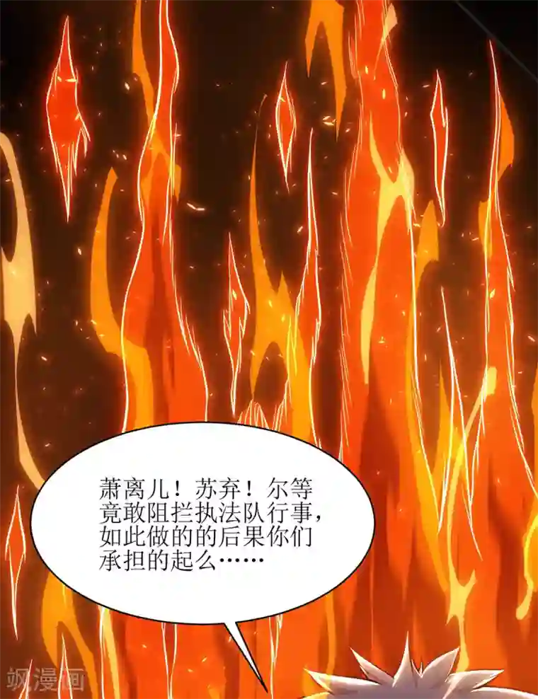 主宰三界第84话 得道多助