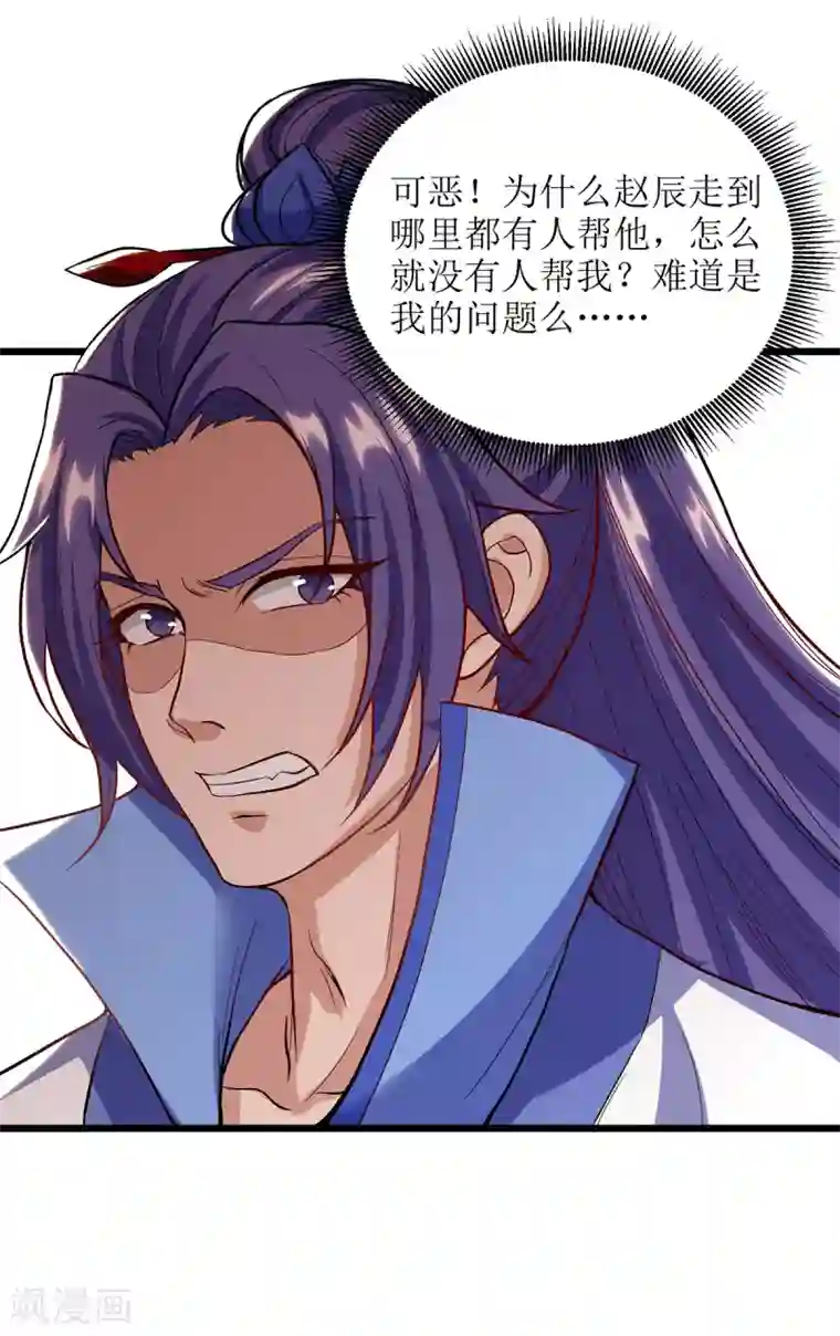 主宰三界第84话 得道多助