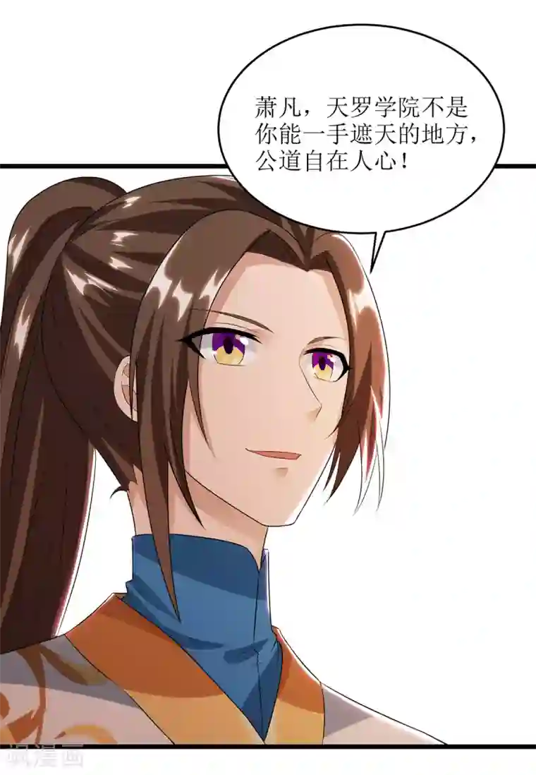 主宰三界第84话 得道多助