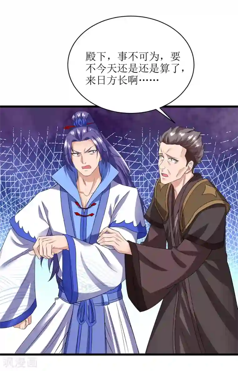 主宰三界第84话 得道多助