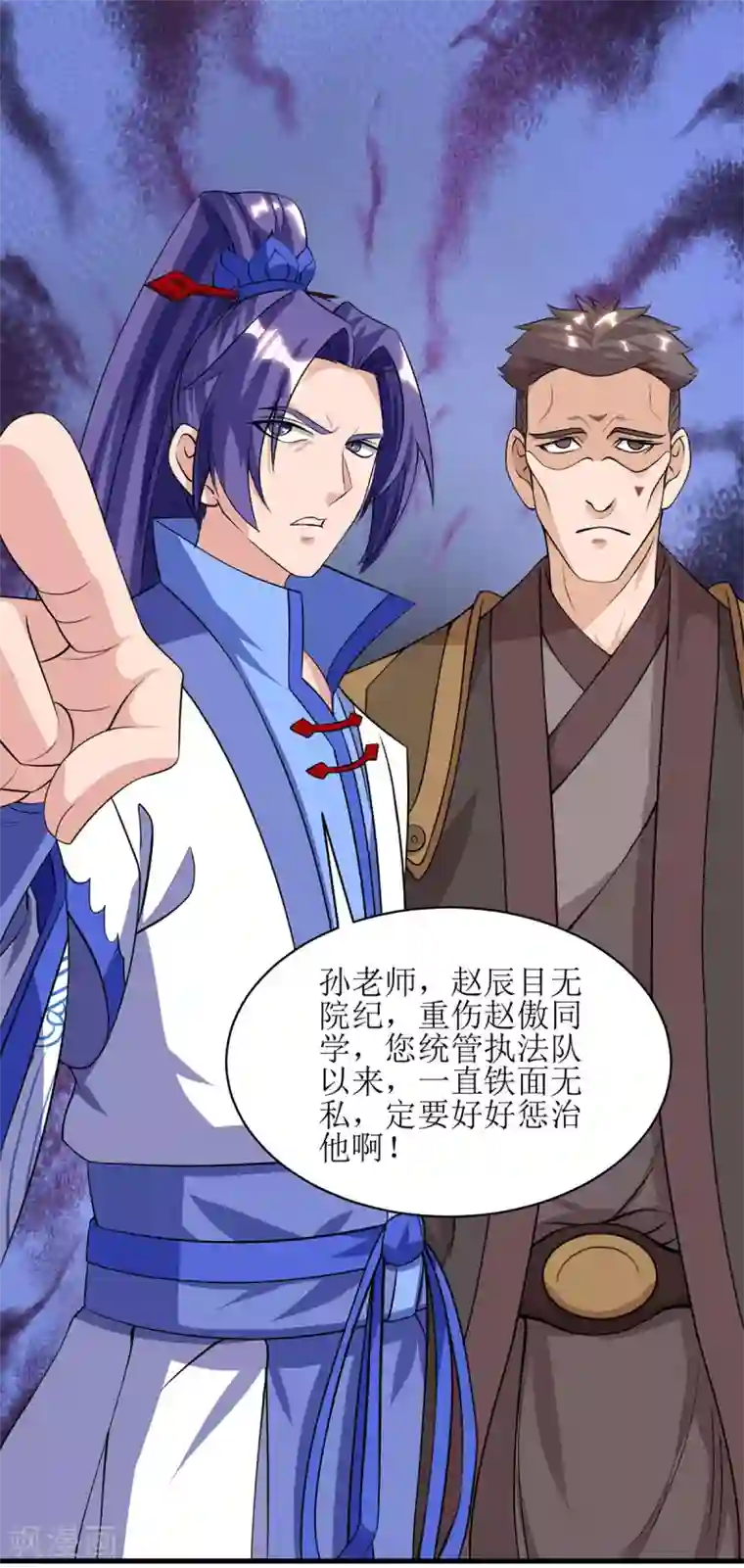 主宰三界第84话 得道多助