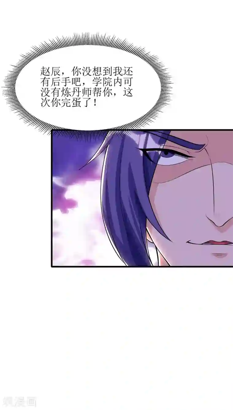 主宰三界第84话 得道多助