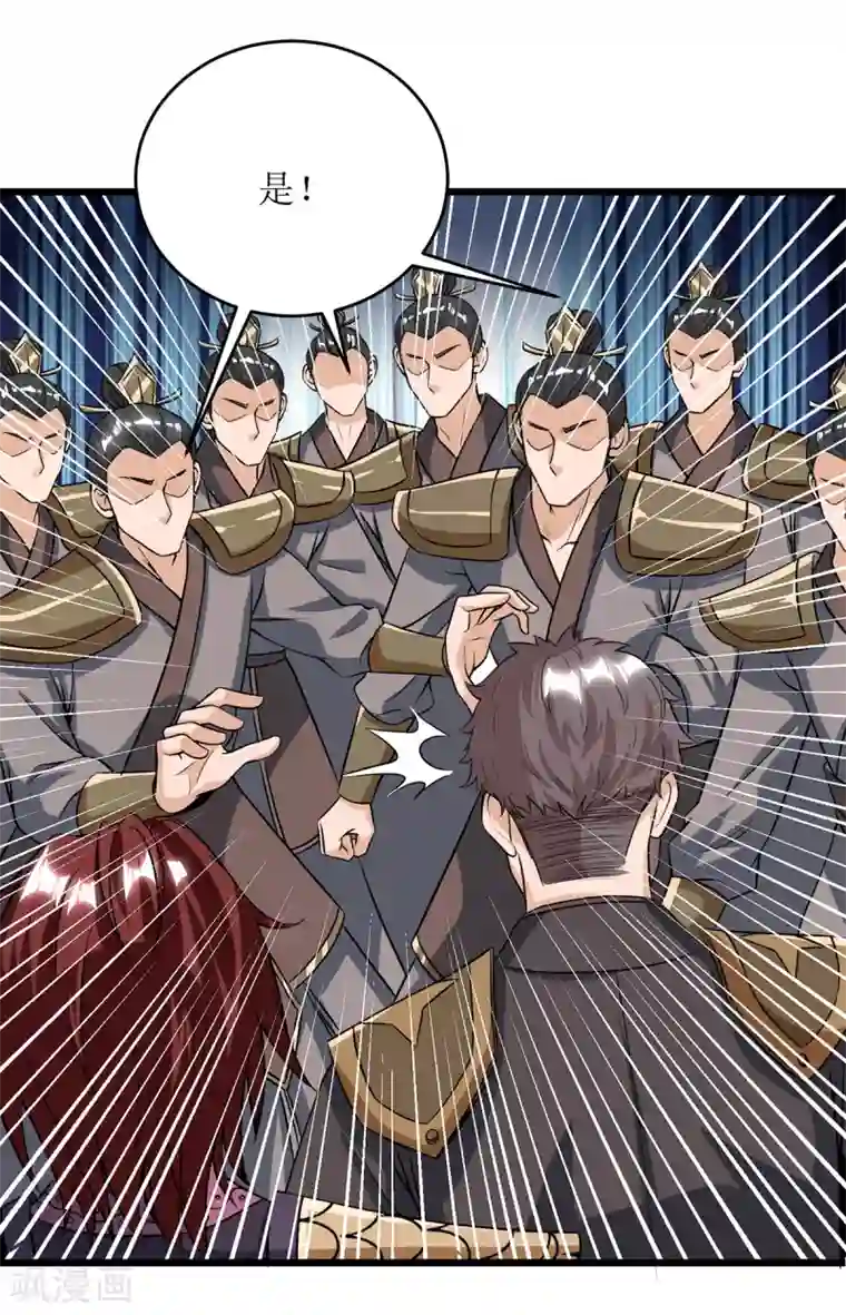 主宰三界第85话 训诫