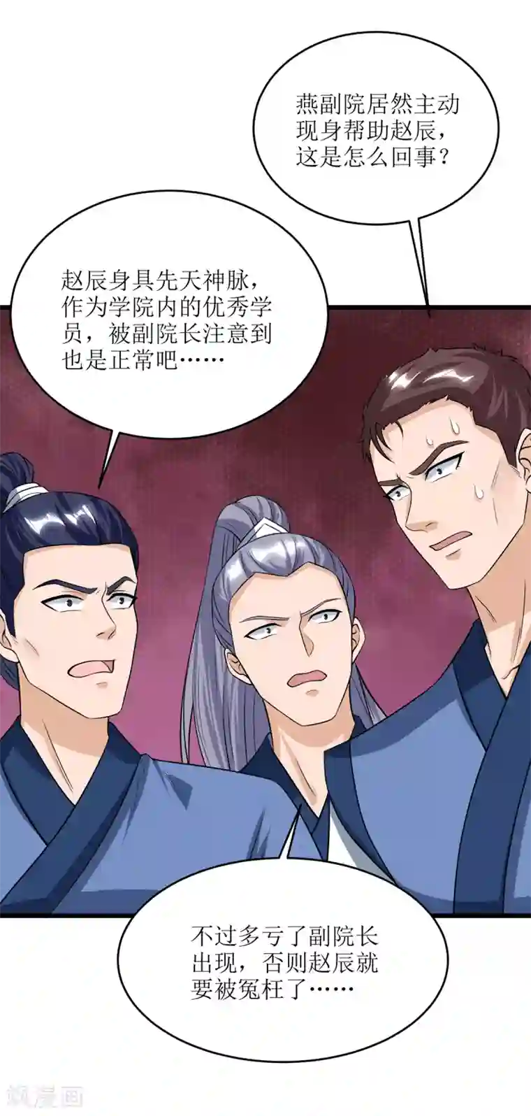 主宰三界第85话 训诫