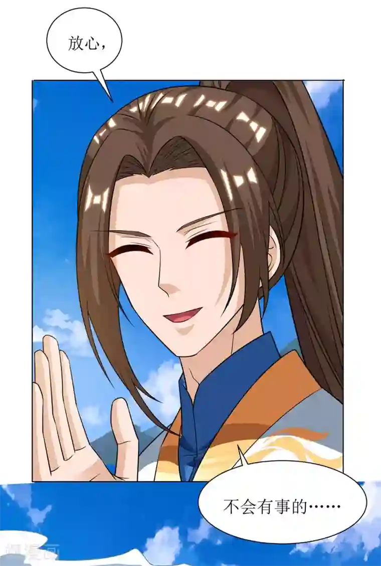 主宰三界第85话 训诫