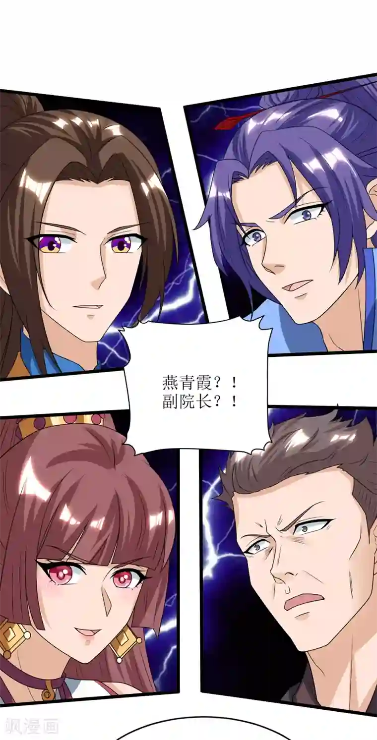 主宰三界第85话 训诫