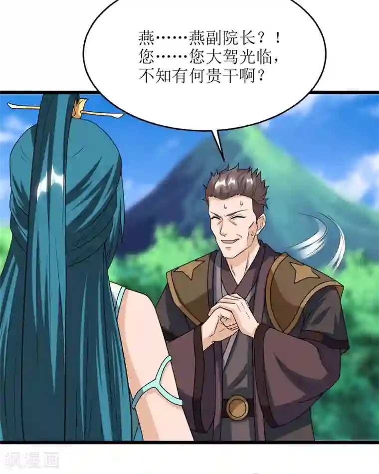 主宰三界第85话 训诫