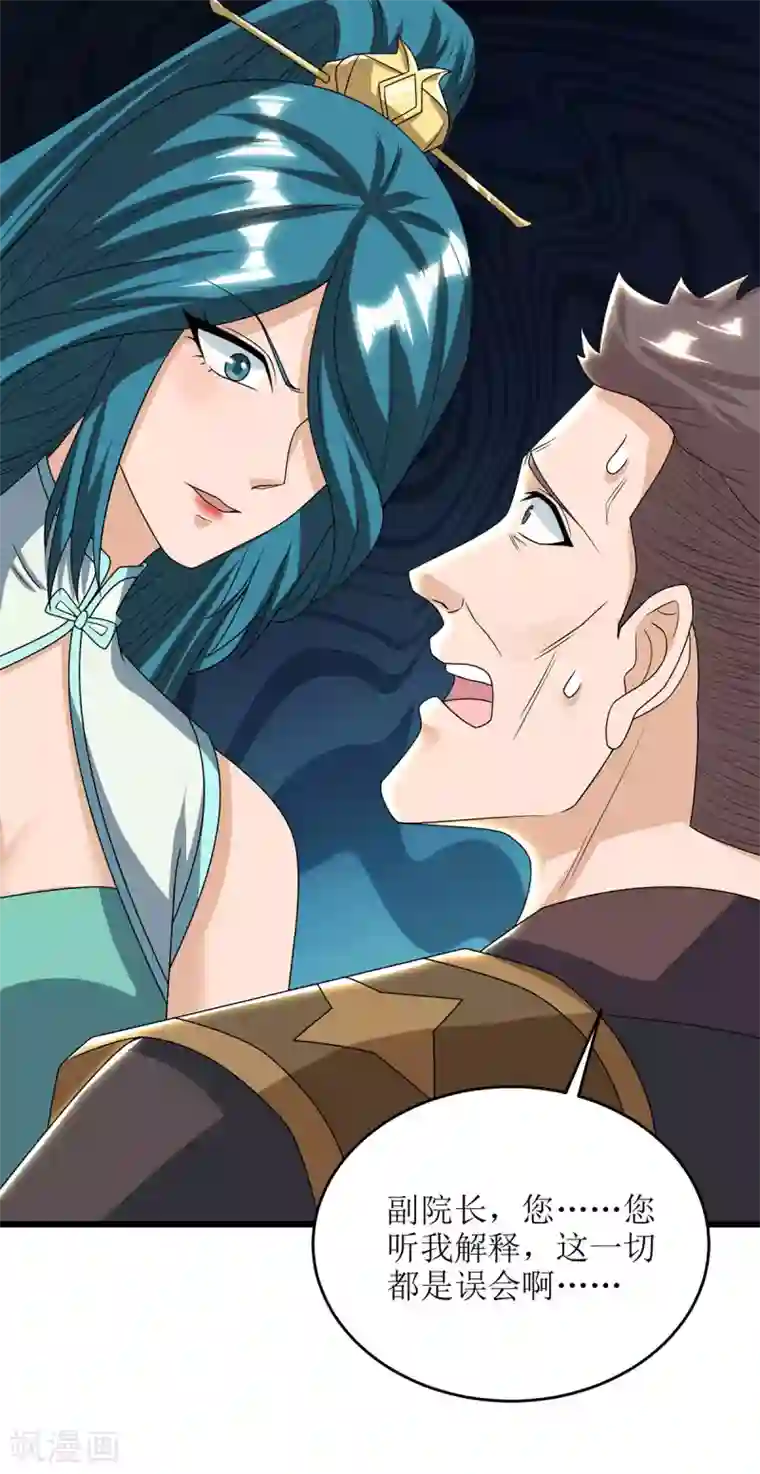 主宰三界第85话 训诫