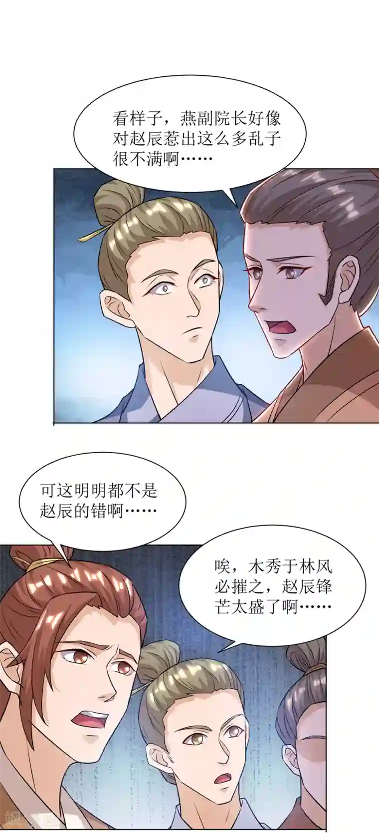 主宰三界第86话 燕青霞的请求