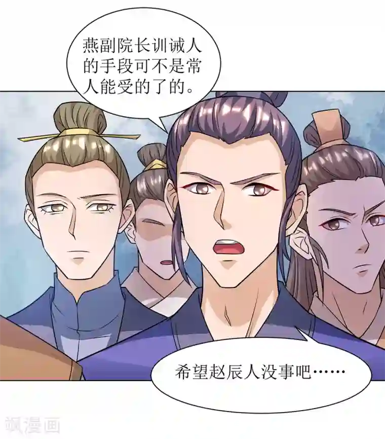 主宰三界第86话 燕青霞的请求