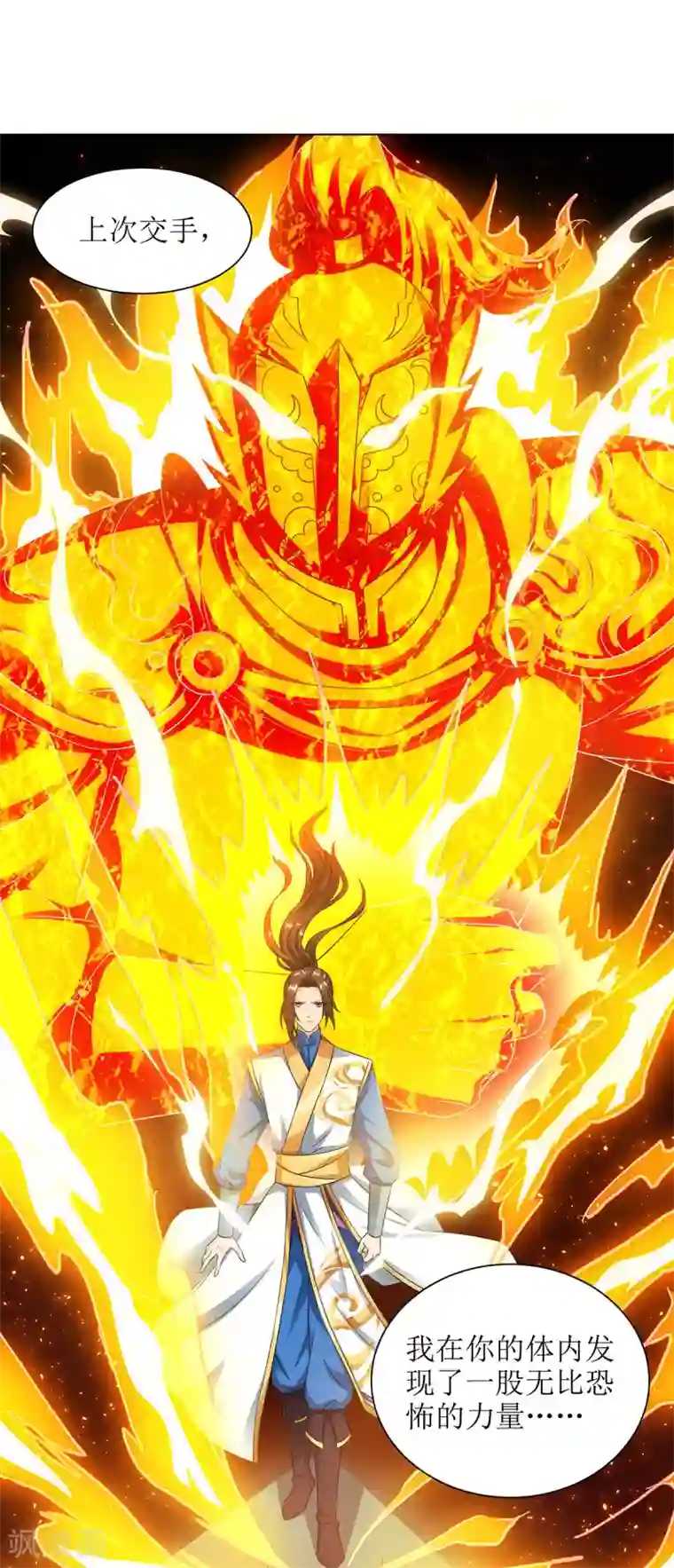 主宰三界第86话 燕青霞的请求