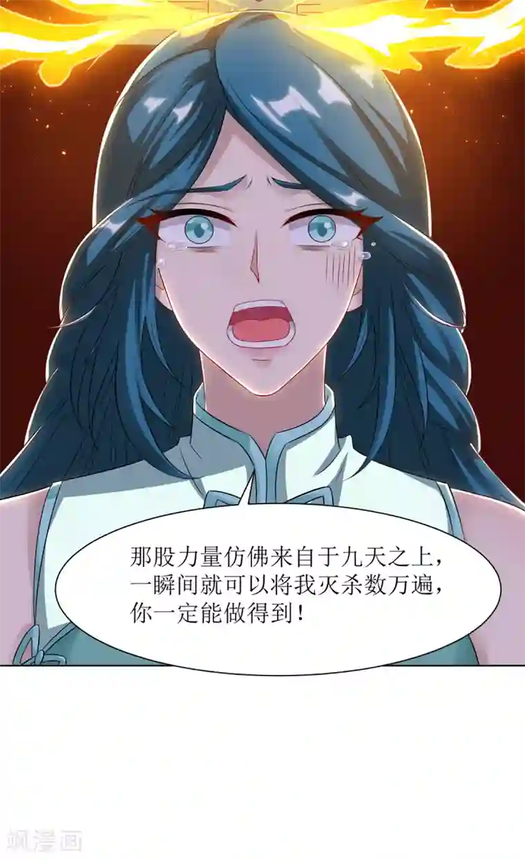 主宰三界第86话 燕青霞的请求