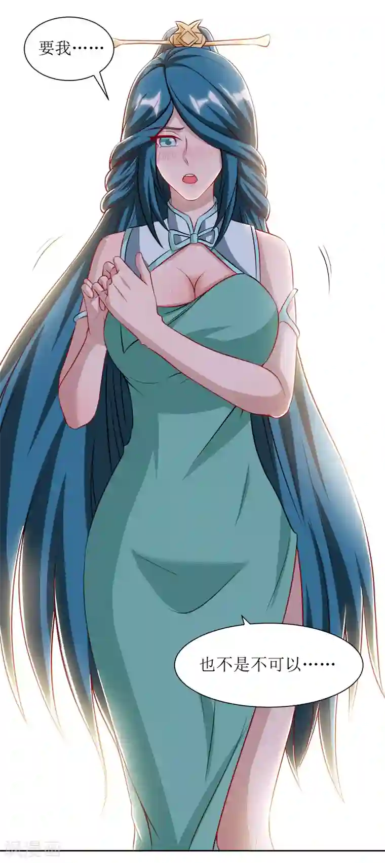 主宰三界第86话 燕青霞的请求