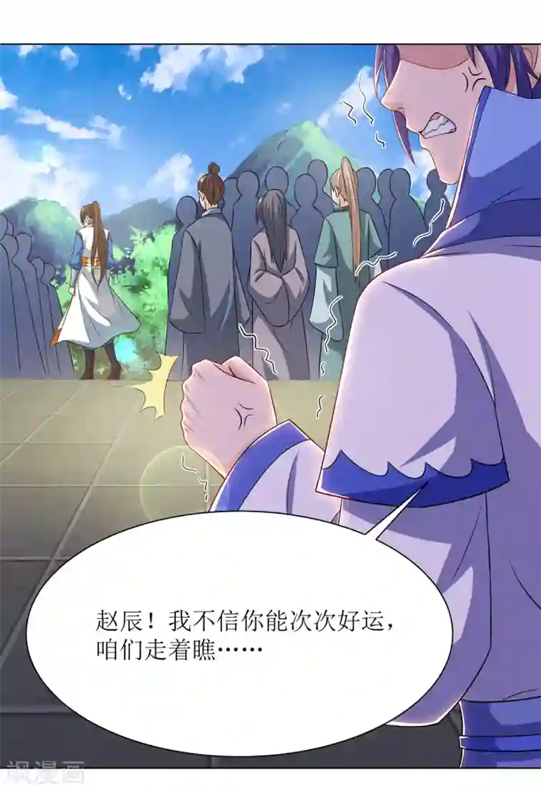 主宰三界第86话 燕青霞的请求