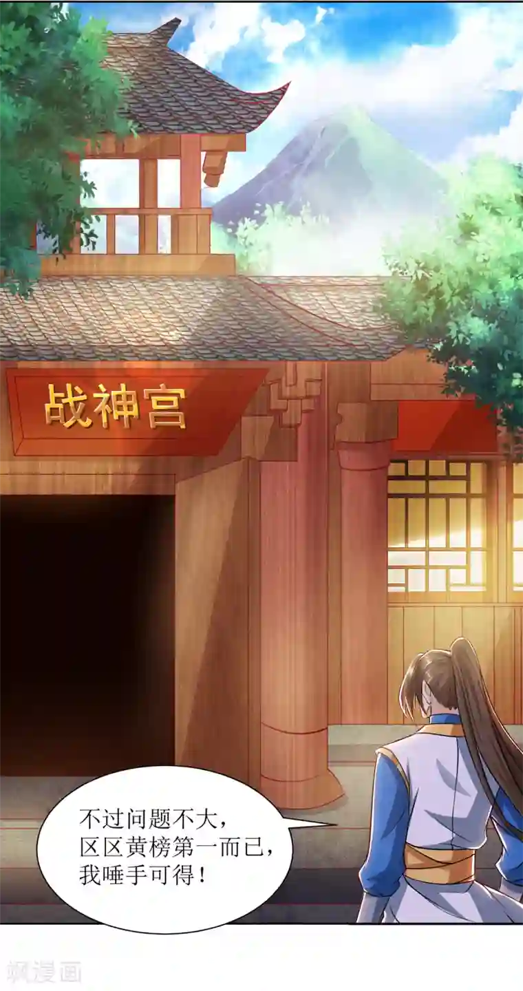 主宰三界第86话 燕青霞的请求