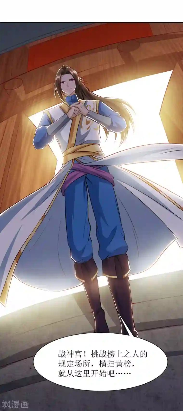 主宰三界第86话 燕青霞的请求