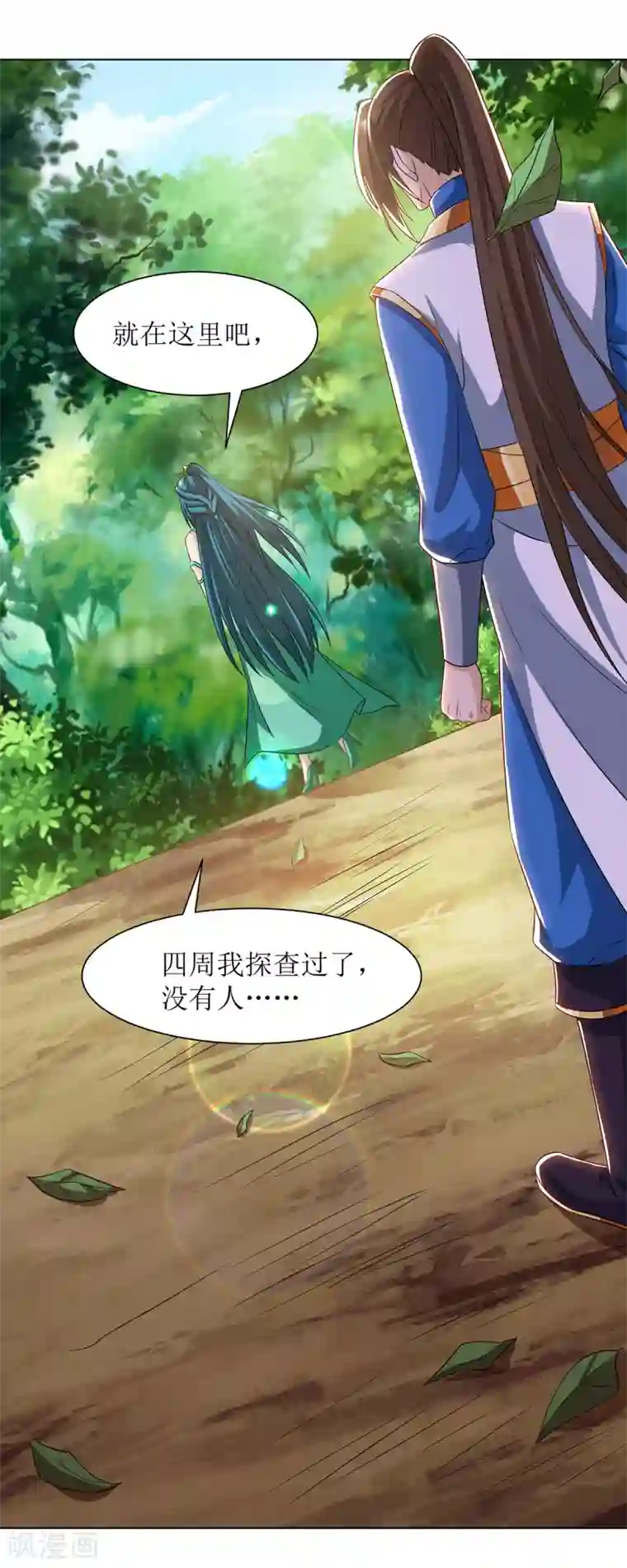 主宰三界第86话 燕青霞的请求