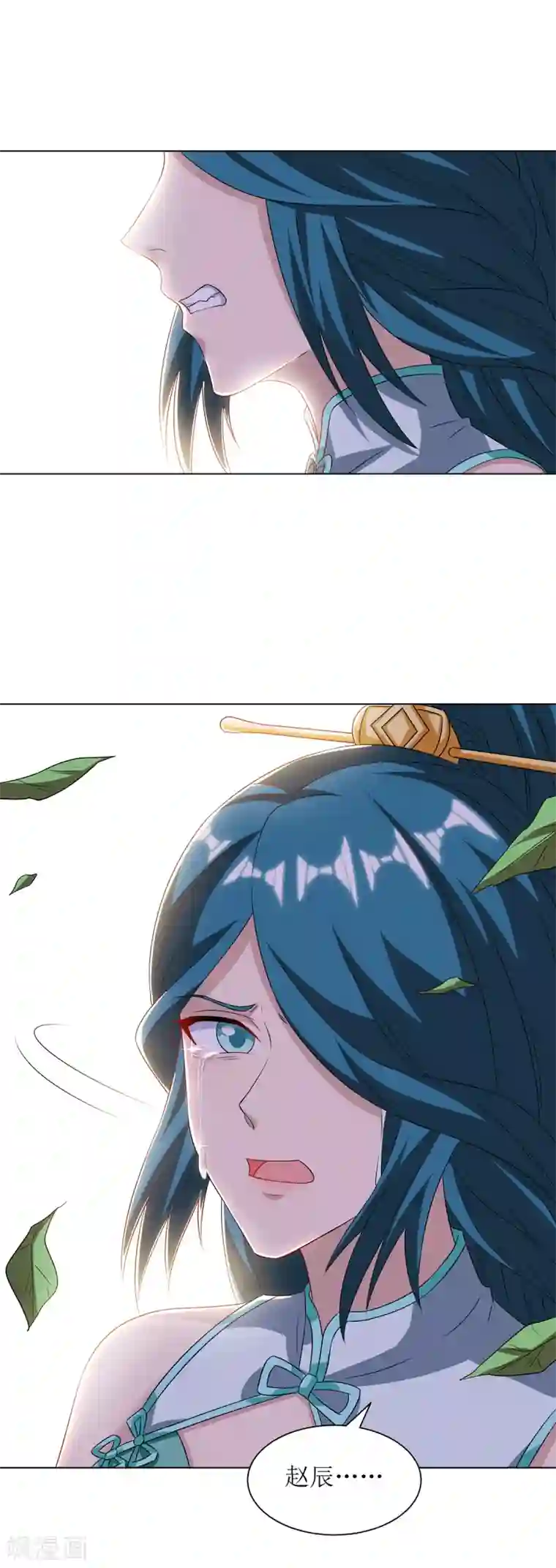 主宰三界第86话 燕青霞的请求