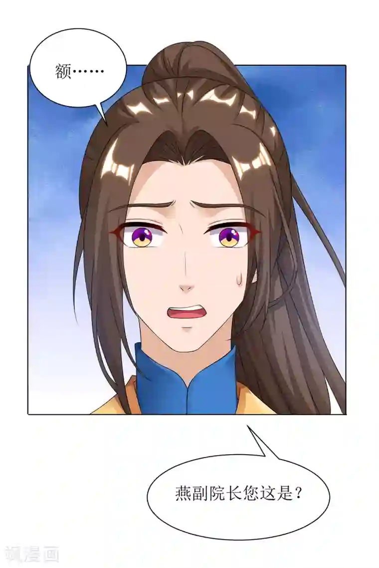 主宰三界第86话 燕青霞的请求