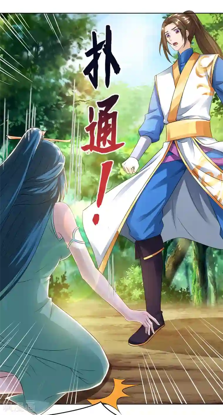 主宰三界第86话 燕青霞的请求