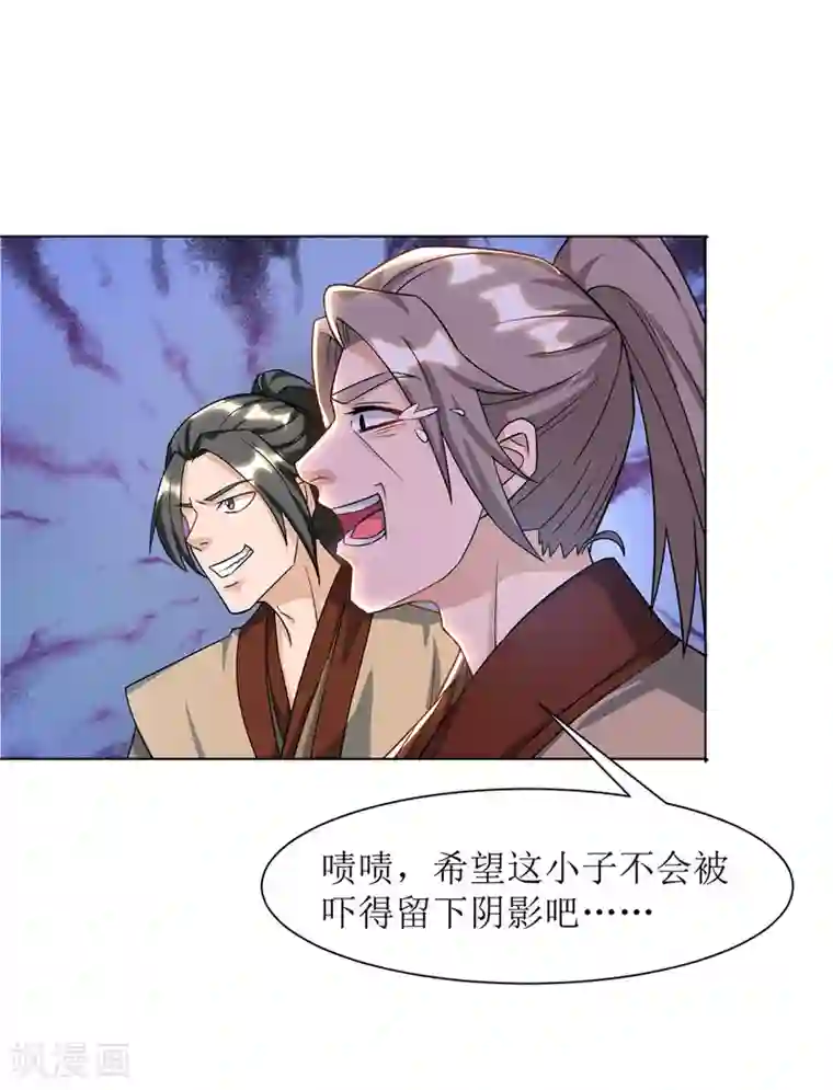 主宰三界第87话 横扫黄榜