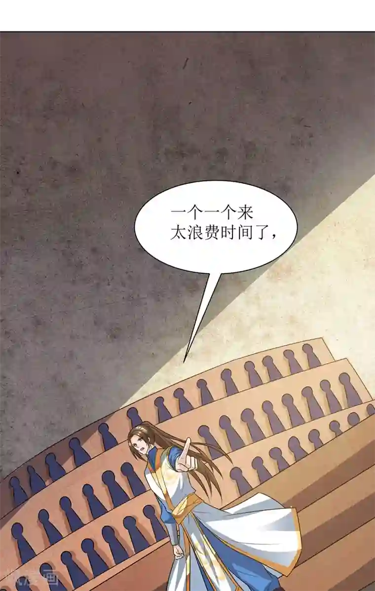 主宰三界第87话 横扫黄榜