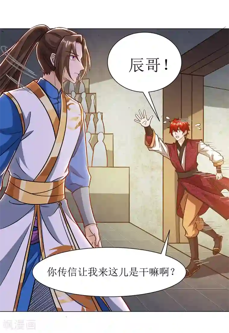 主宰三界第87话 横扫黄榜