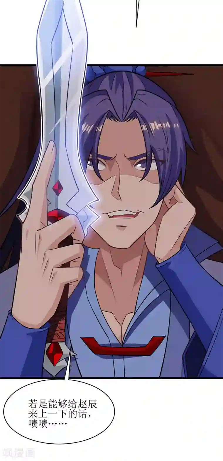 主宰三界第88话 离殇