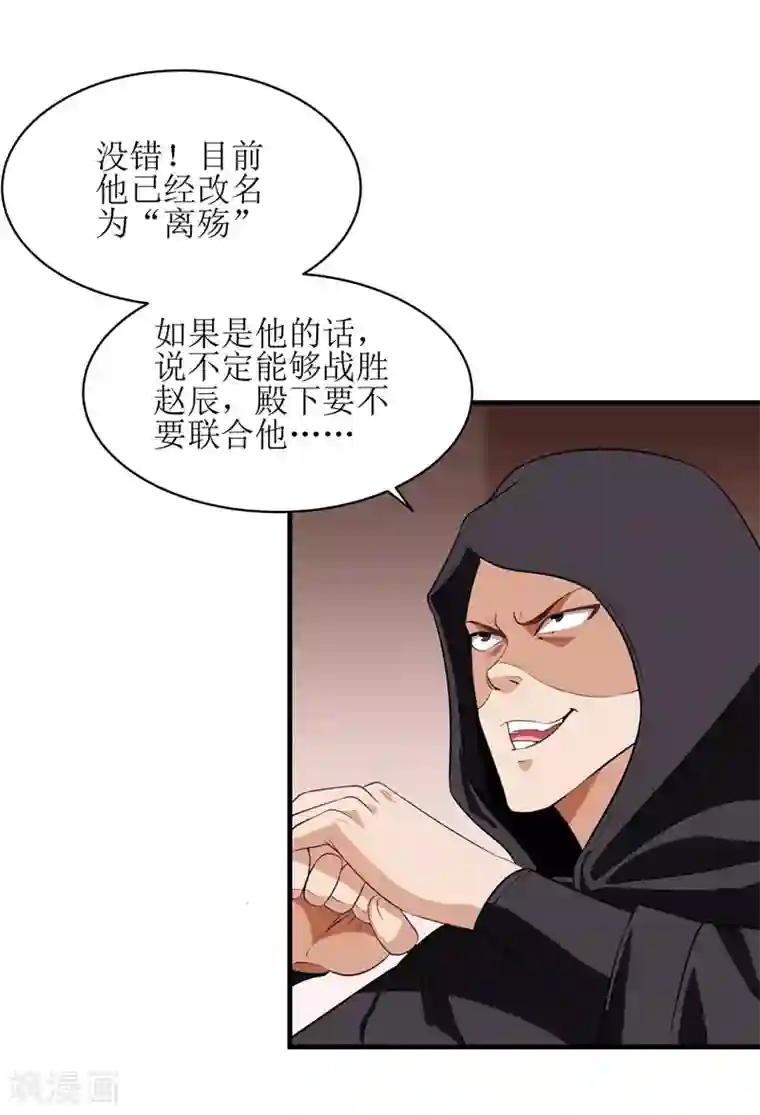 主宰三界第88话 离殇