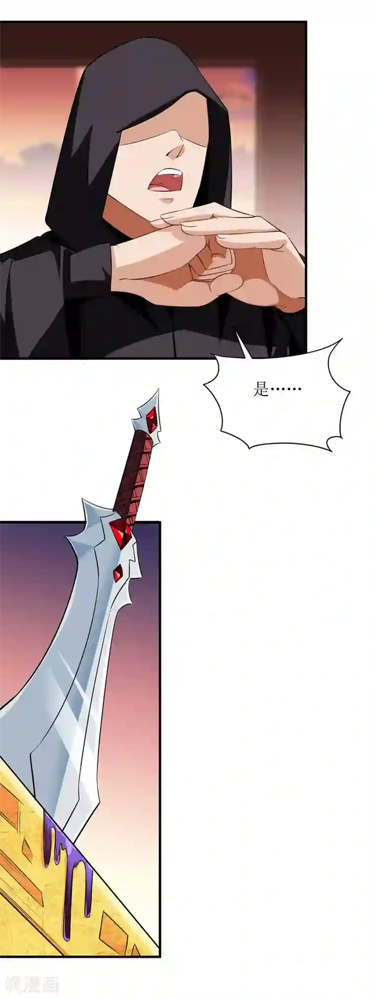 主宰三界第88话 离殇