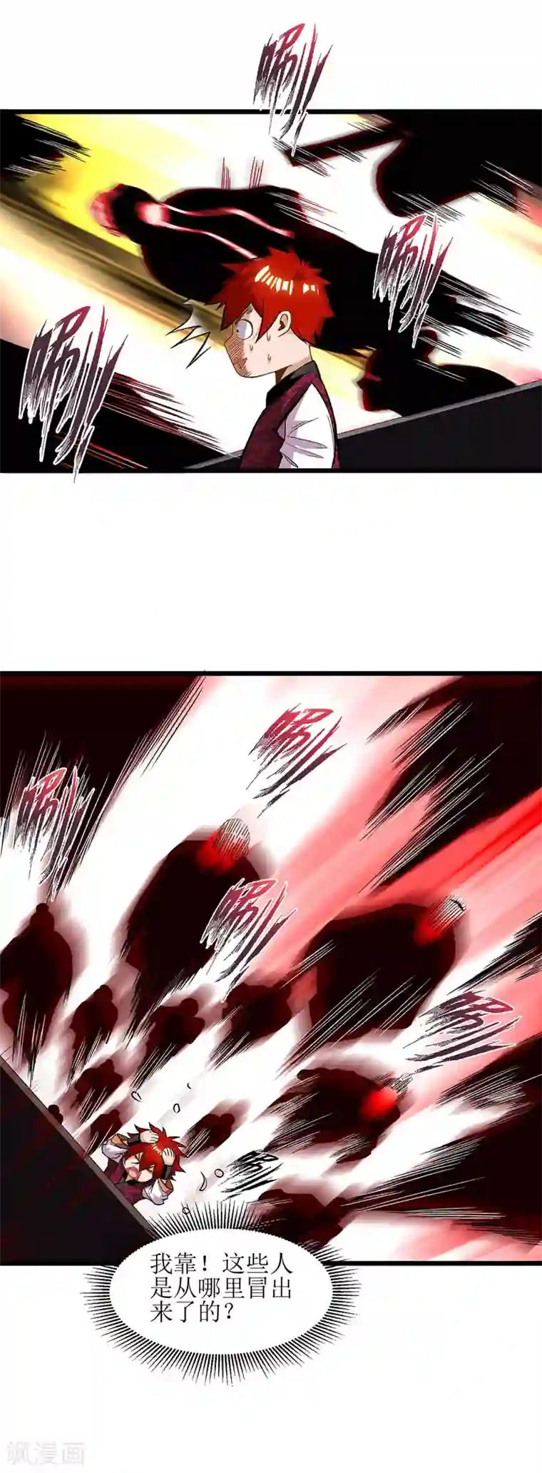 主宰三界第88话 离殇