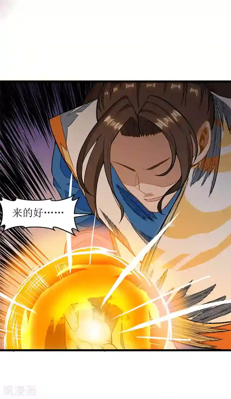 主宰三界第88话 离殇