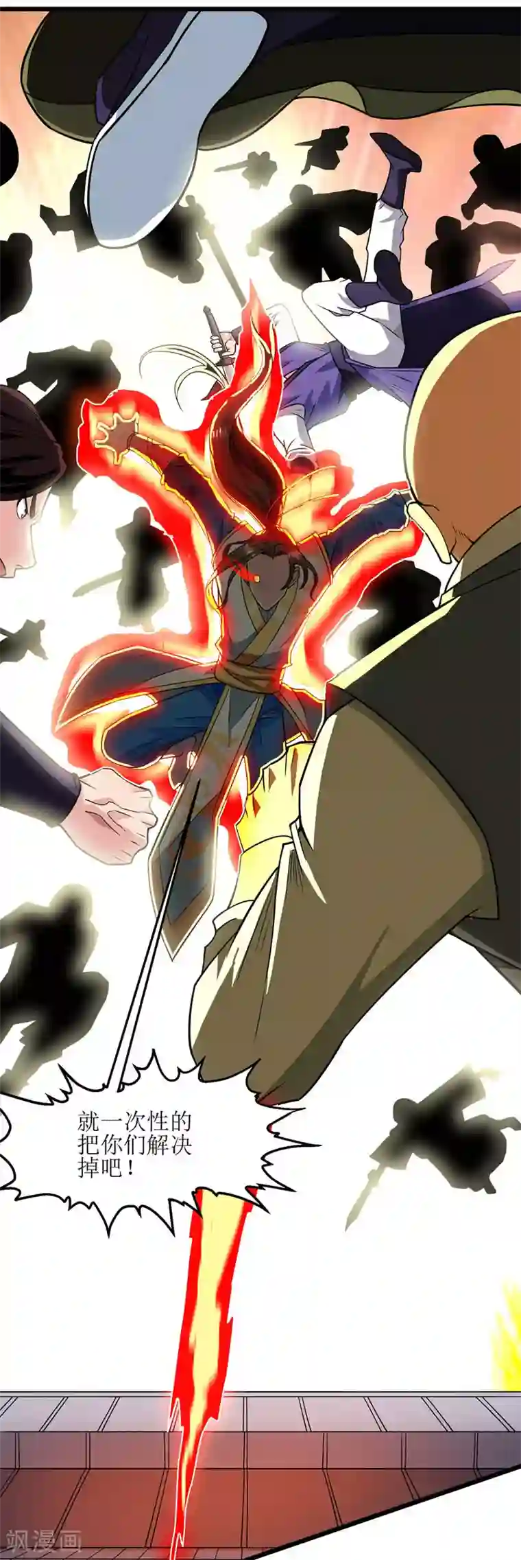 主宰三界第88话 离殇