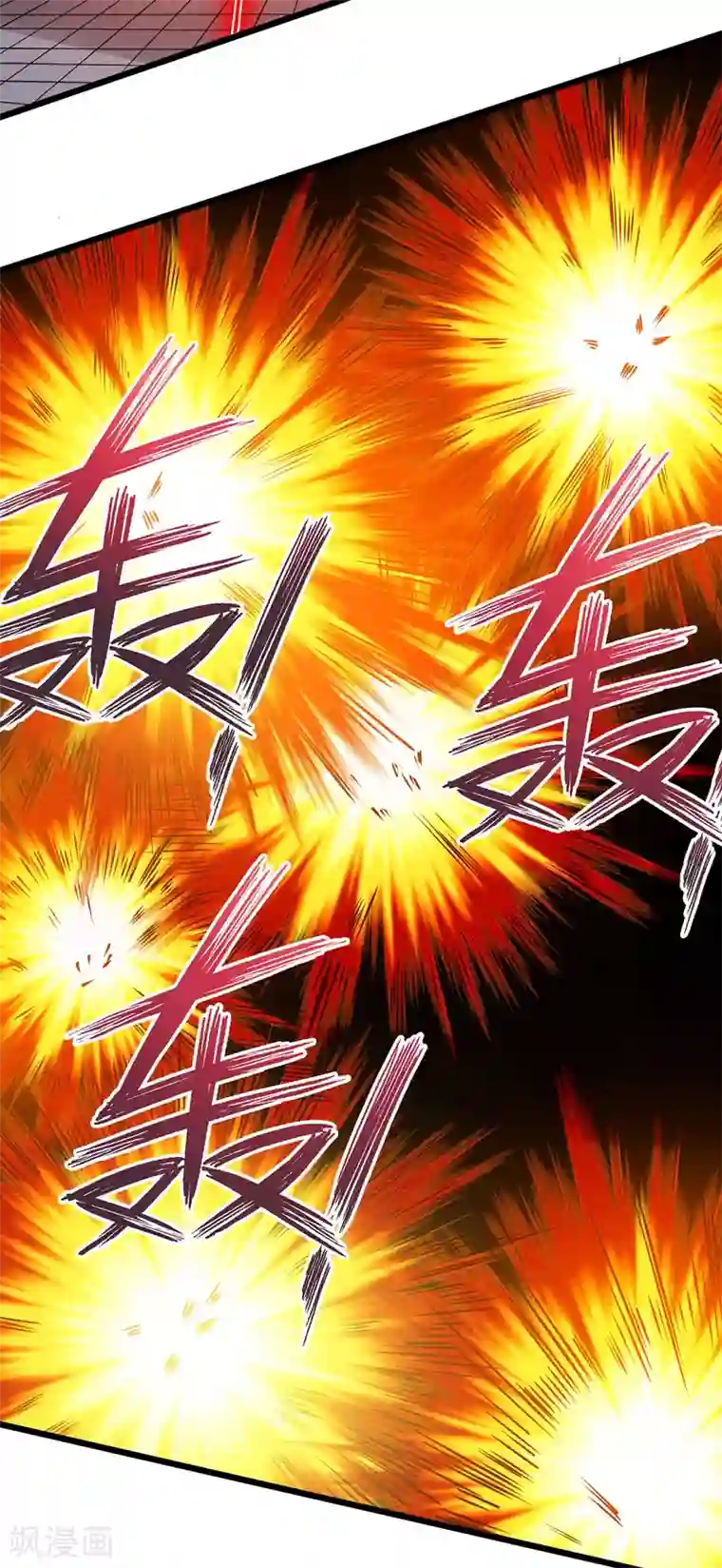 主宰三界第88话 离殇