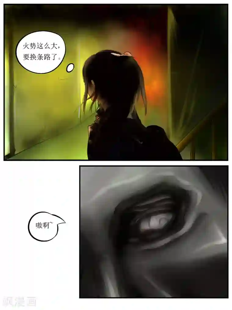 腐朽之地第3话 无路可逃3