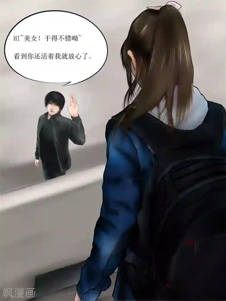 腐朽之地第3话 无路可逃3