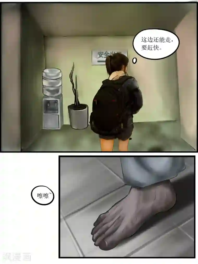 腐朽之地第3话 无路可逃3