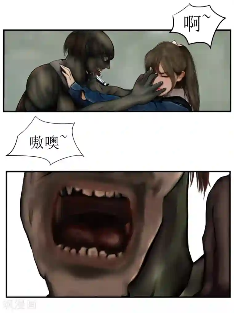 腐朽之地第3话 无路可逃3