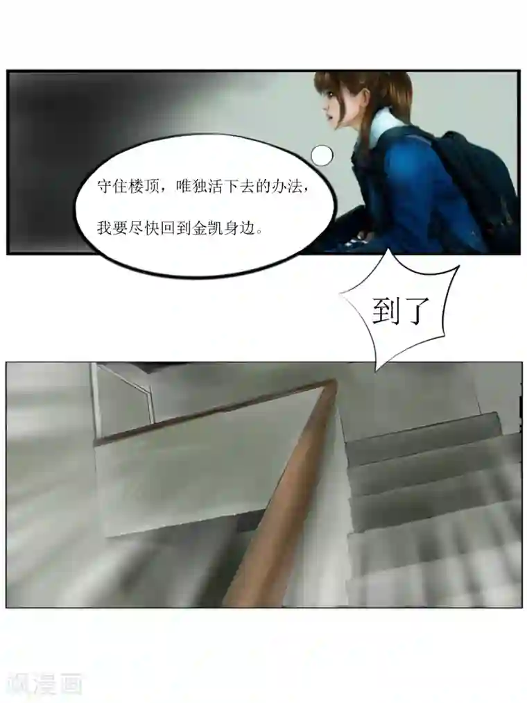 腐朽之地第3话 无路可逃3