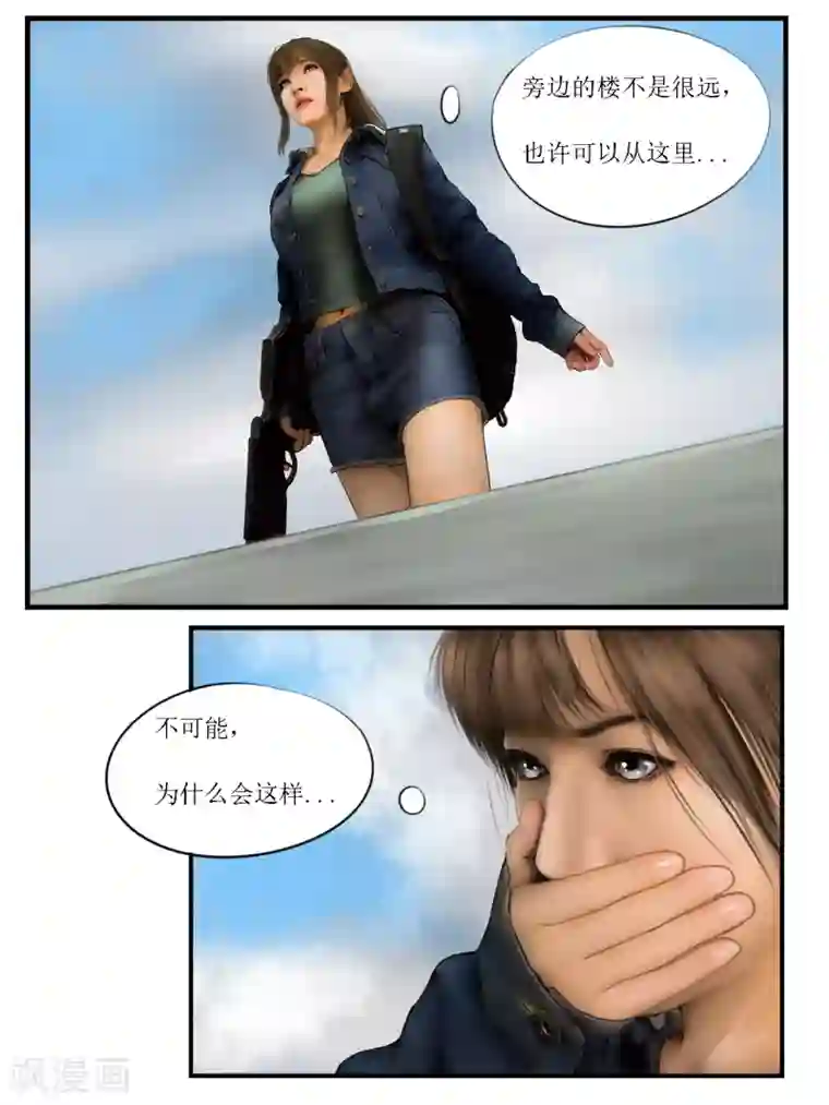 腐朽之地第3话 无路可逃3