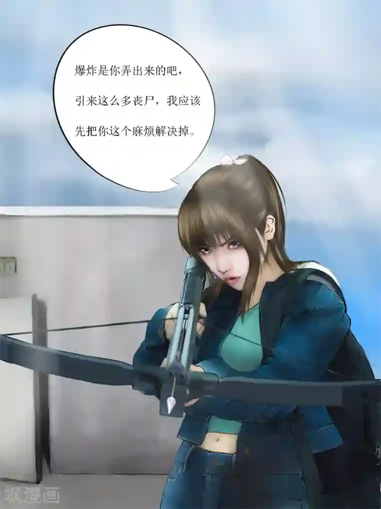 腐朽之地第4话 无路可逃4