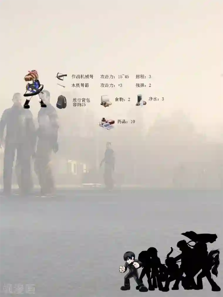 腐朽之地第4话 无路可逃4