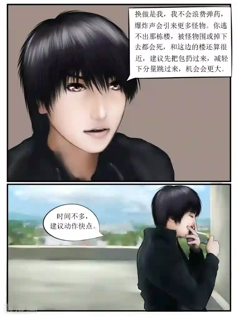 腐朽之地第4话 无路可逃4