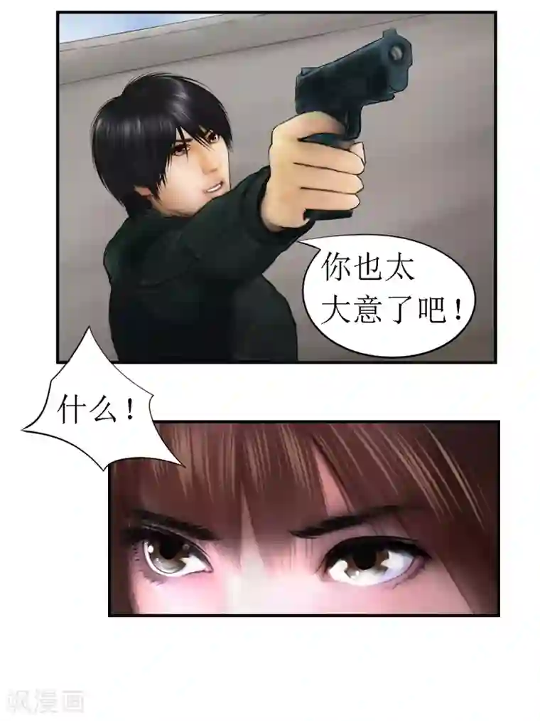 腐朽之地第4话 无路可逃4