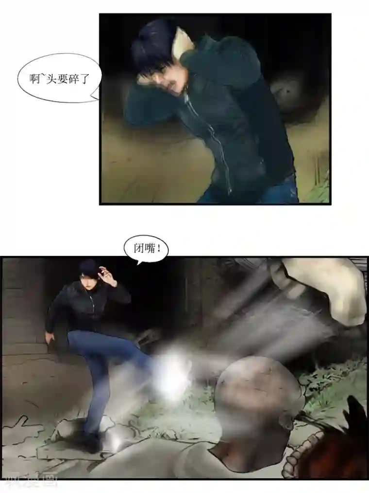 腐朽之地第5话 信任1