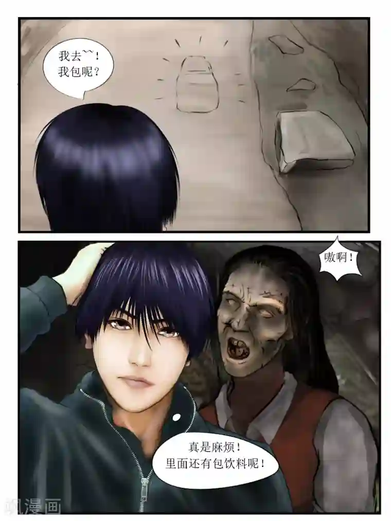 腐朽之地第5话 信任1