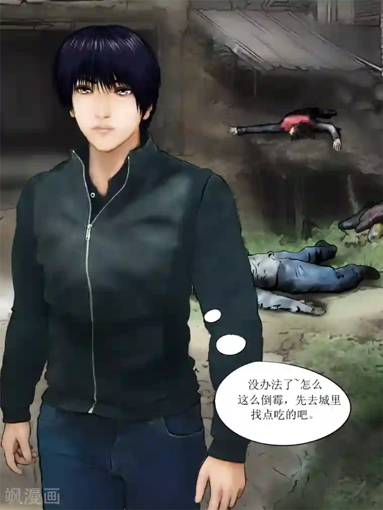 腐朽之地第5话 信任1