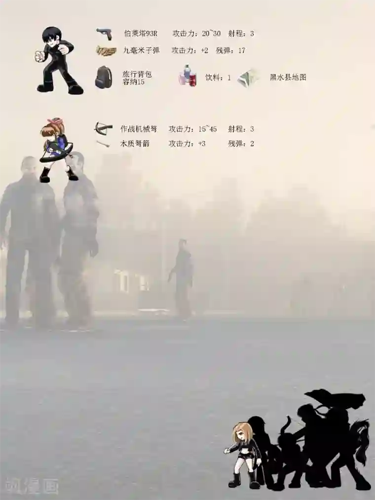 腐朽之地第5话 信任1